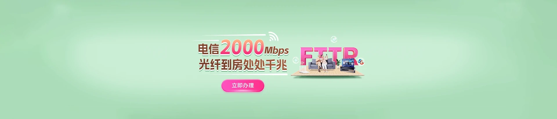 吉安县电信宽带