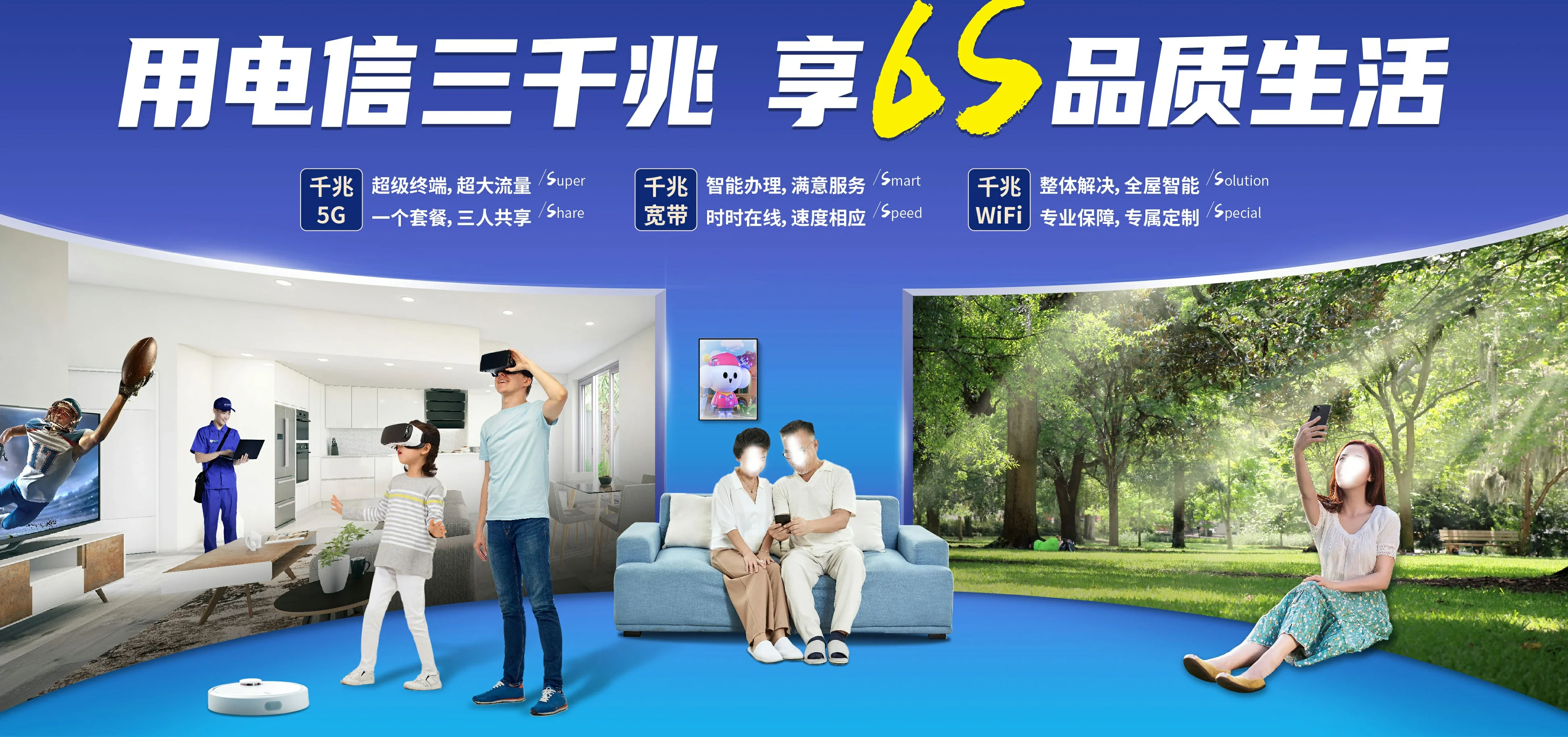 中国电信 吉安县电信宽带 宽带套餐